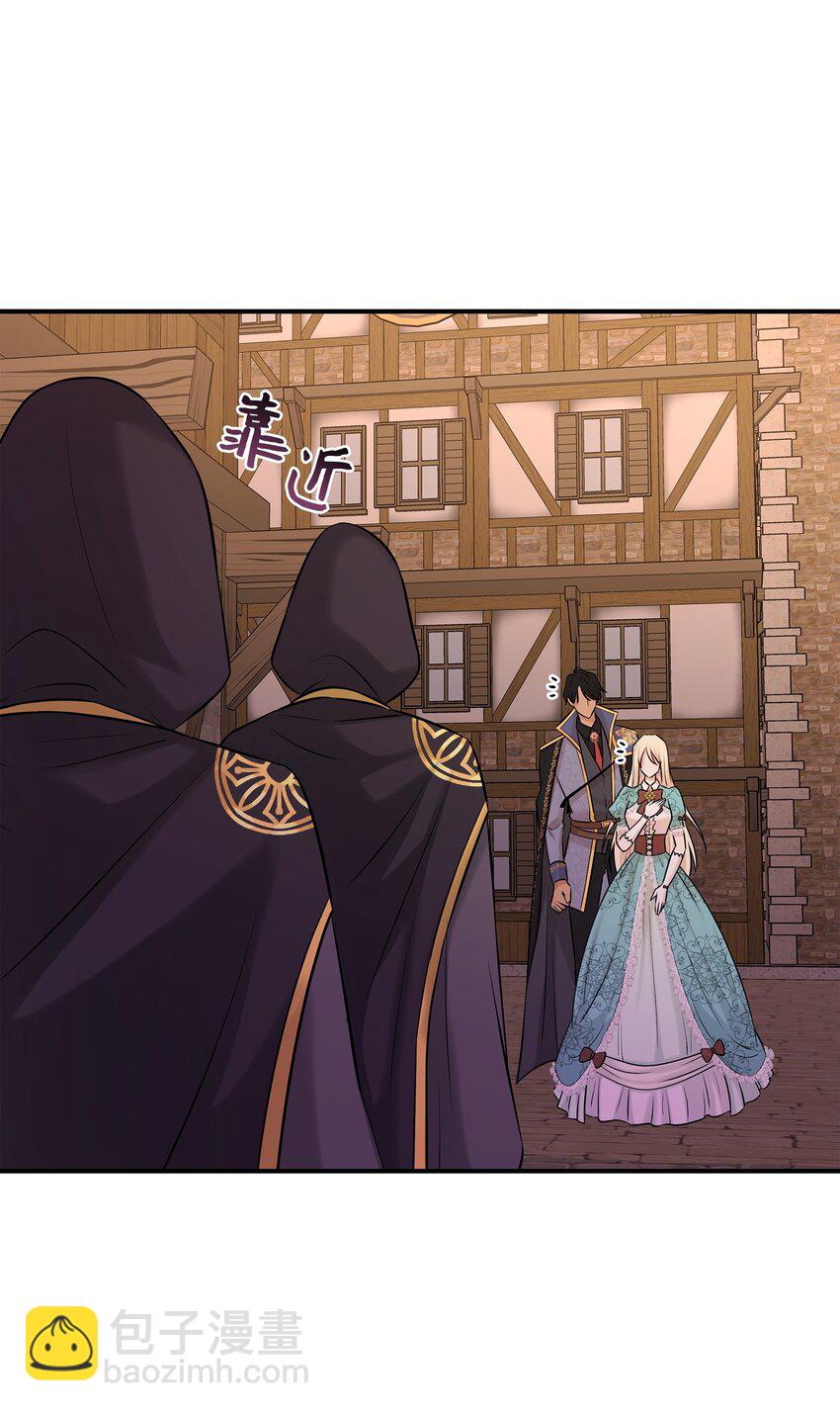 花與劍：帝國榮光的聯姻生活 - 26 教皇要找的人(1/2) - 5