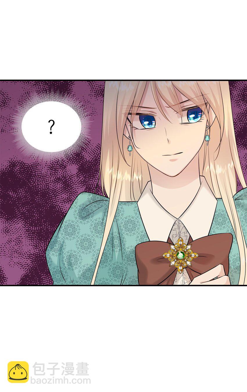 花與劍：帝國榮光的聯姻生活 - 26 教皇要找的人(1/2) - 8