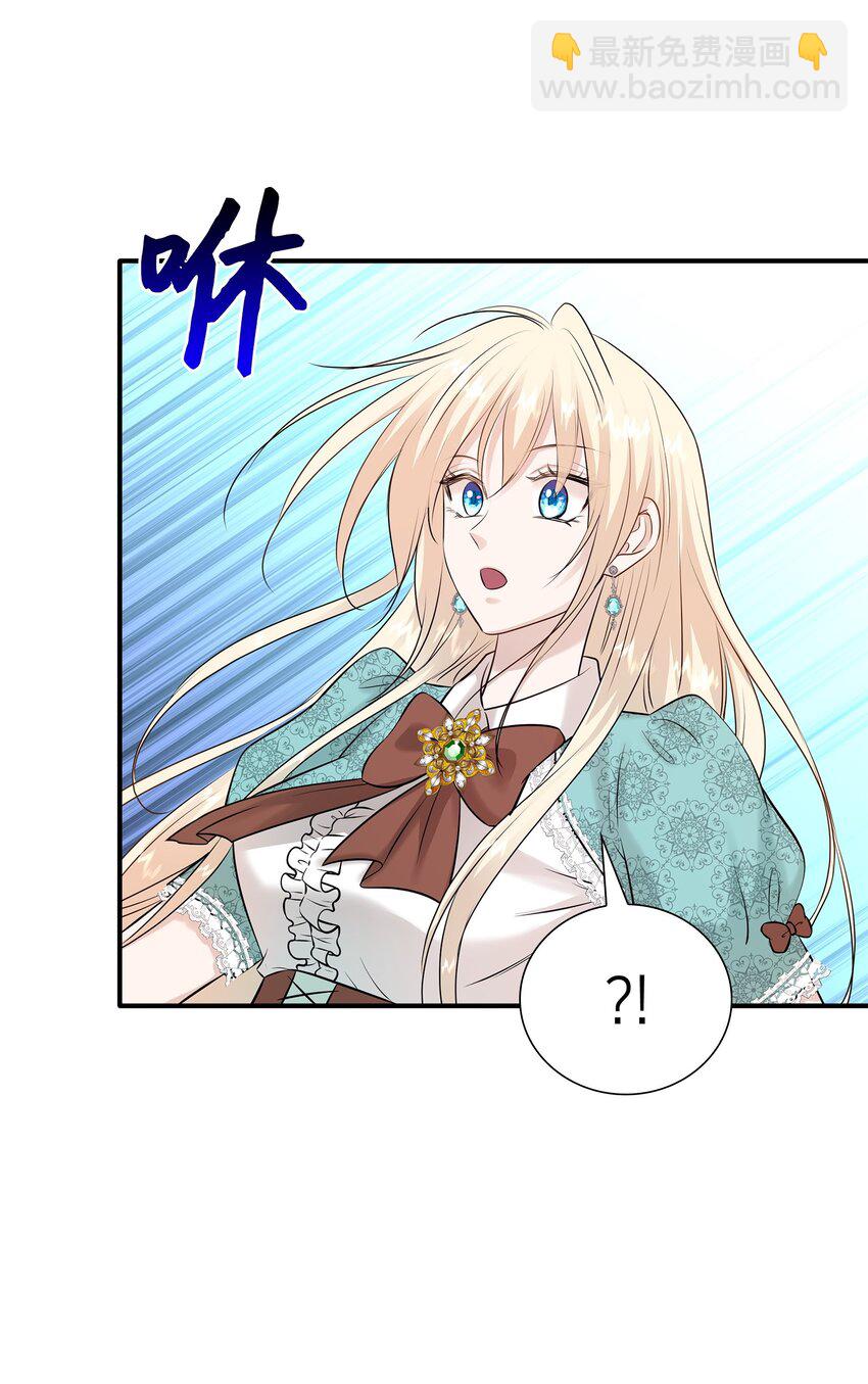 花與劍：帝國榮光的聯姻生活 - 26 教皇要找的人(1/2) - 2