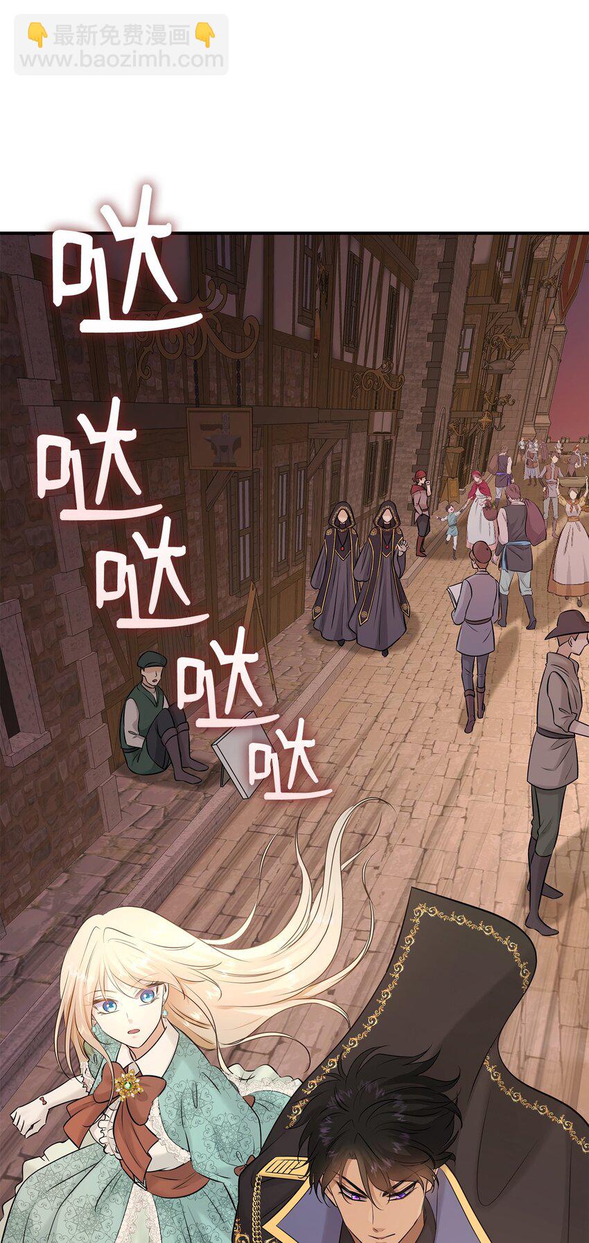 花與劍：帝國榮光的聯姻生活 - 26 教皇要找的人(1/2) - 3