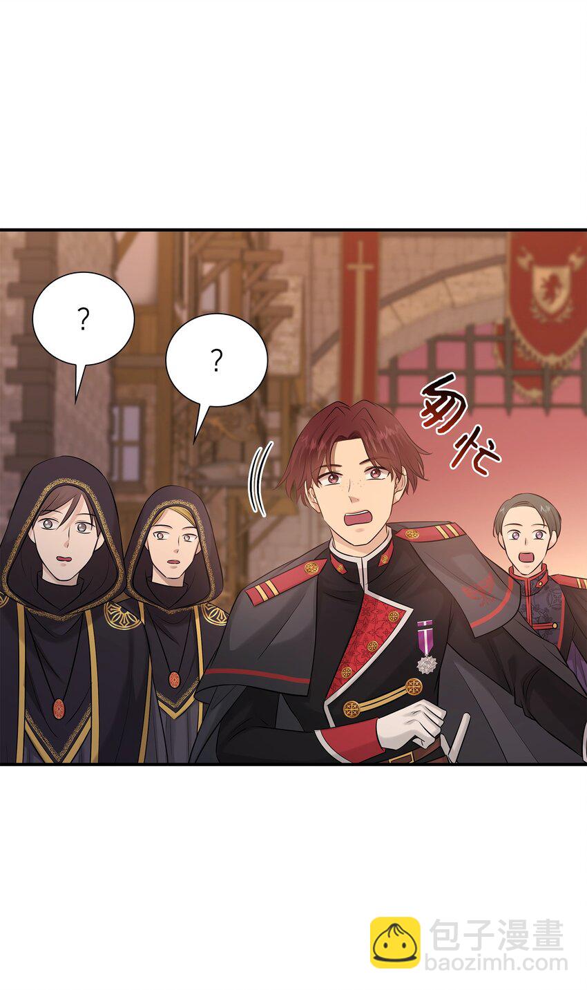 花與劍：帝國榮光的聯姻生活 - 26 教皇要找的人(1/2) - 5