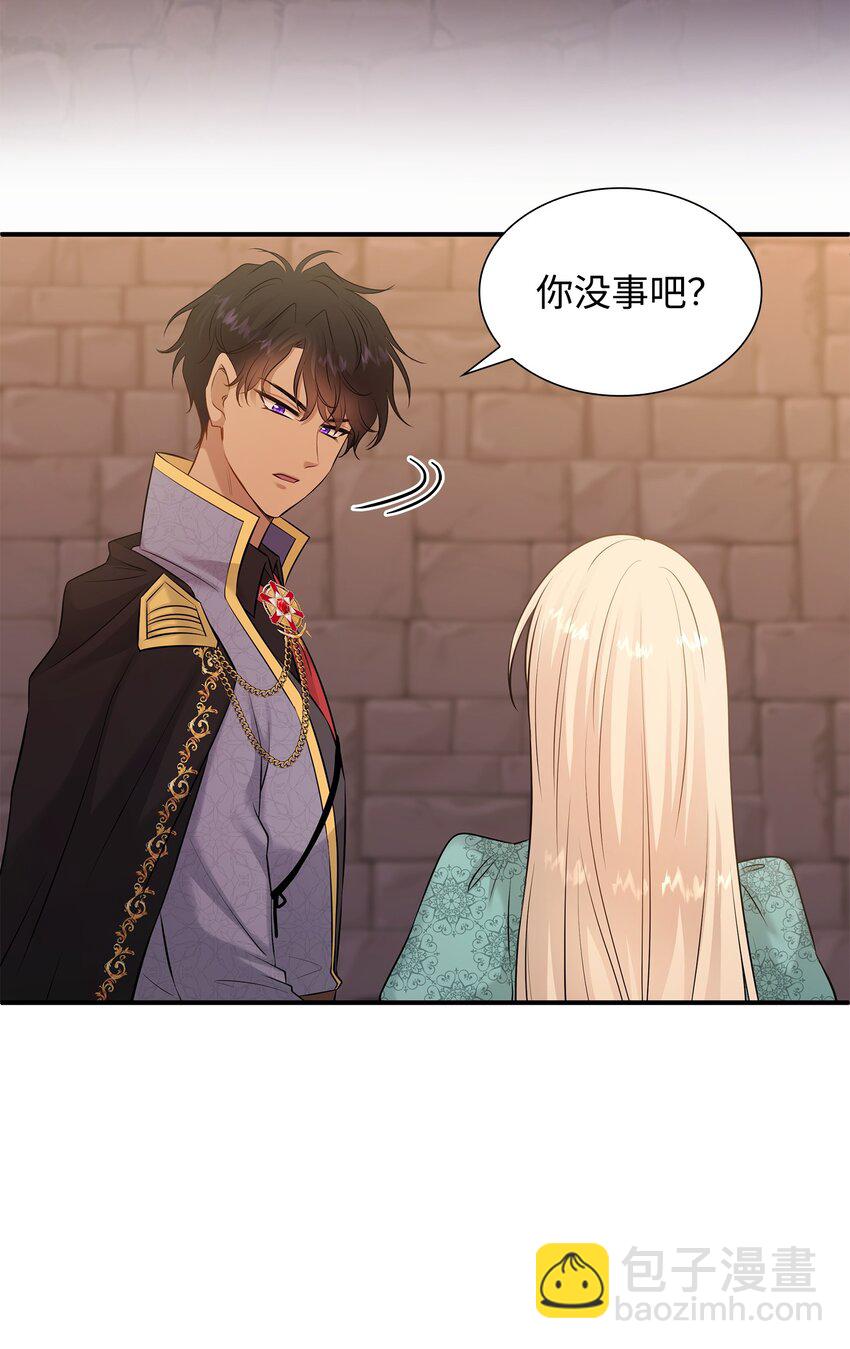 花與劍：帝國榮光的聯姻生活 - 26 教皇要找的人(1/2) - 1