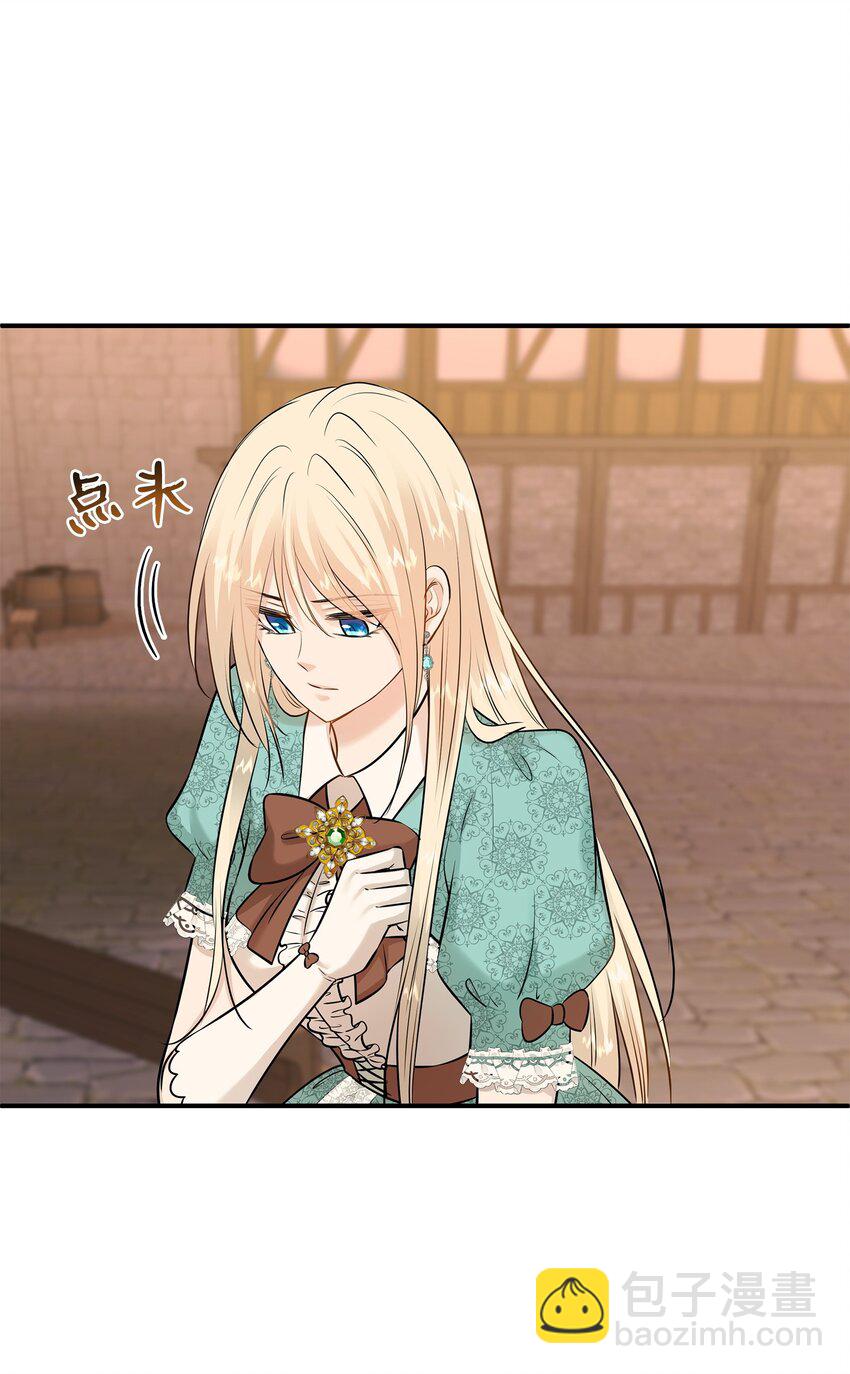 花與劍：帝國榮光的聯姻生活 - 26 教皇要找的人(1/2) - 2