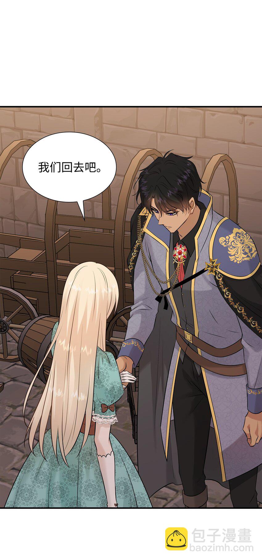 花與劍：帝國榮光的聯姻生活 - 26 教皇要找的人(1/2) - 6