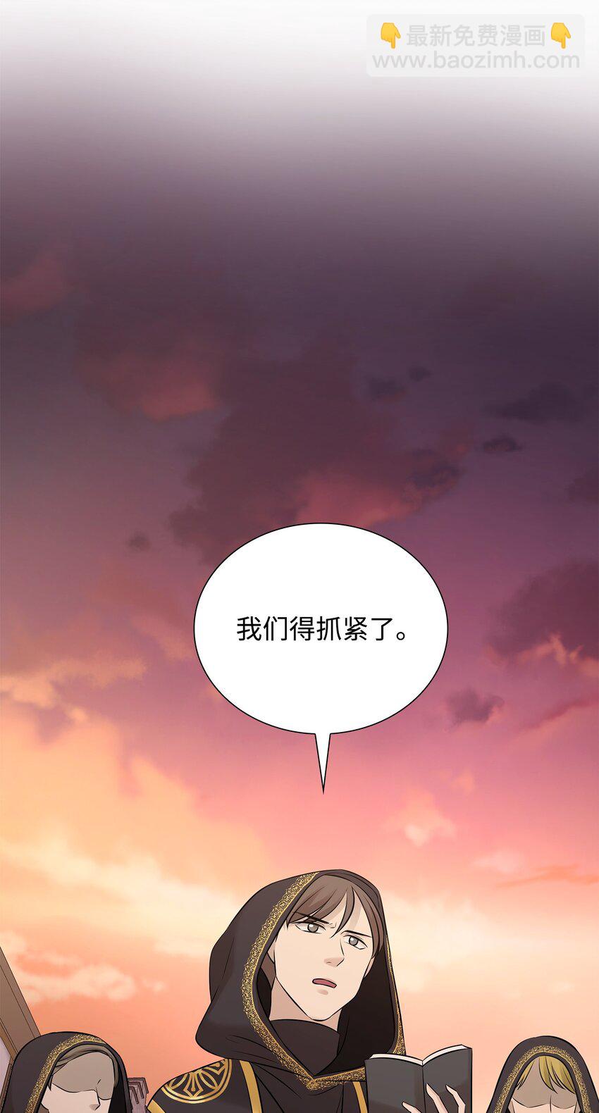 花與劍：帝國榮光的聯姻生活 - 26 教皇要找的人(1/2) - 5