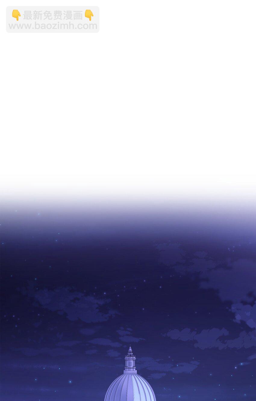 花與劍：帝國榮光的聯姻生活 - 26 教皇要找的人(1/2) - 7