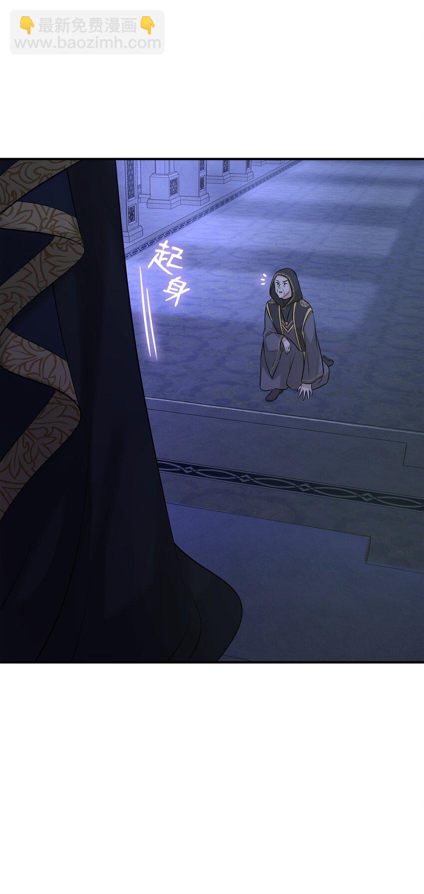 花與劍：帝國榮光的聯姻生活 - 26 教皇要找的人(2/2) - 6