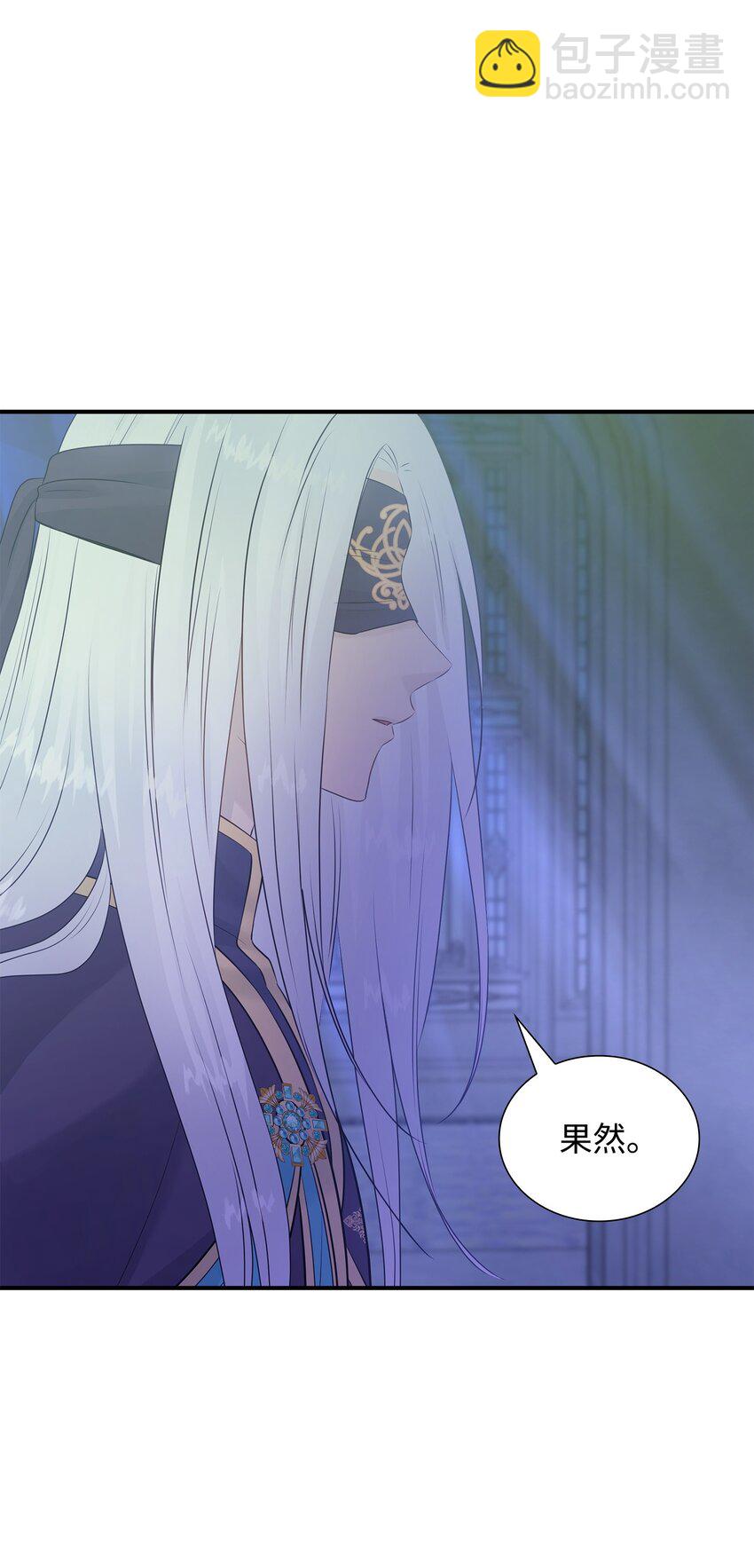 花與劍：帝國榮光的聯姻生活 - 26 教皇要找的人(2/2) - 7