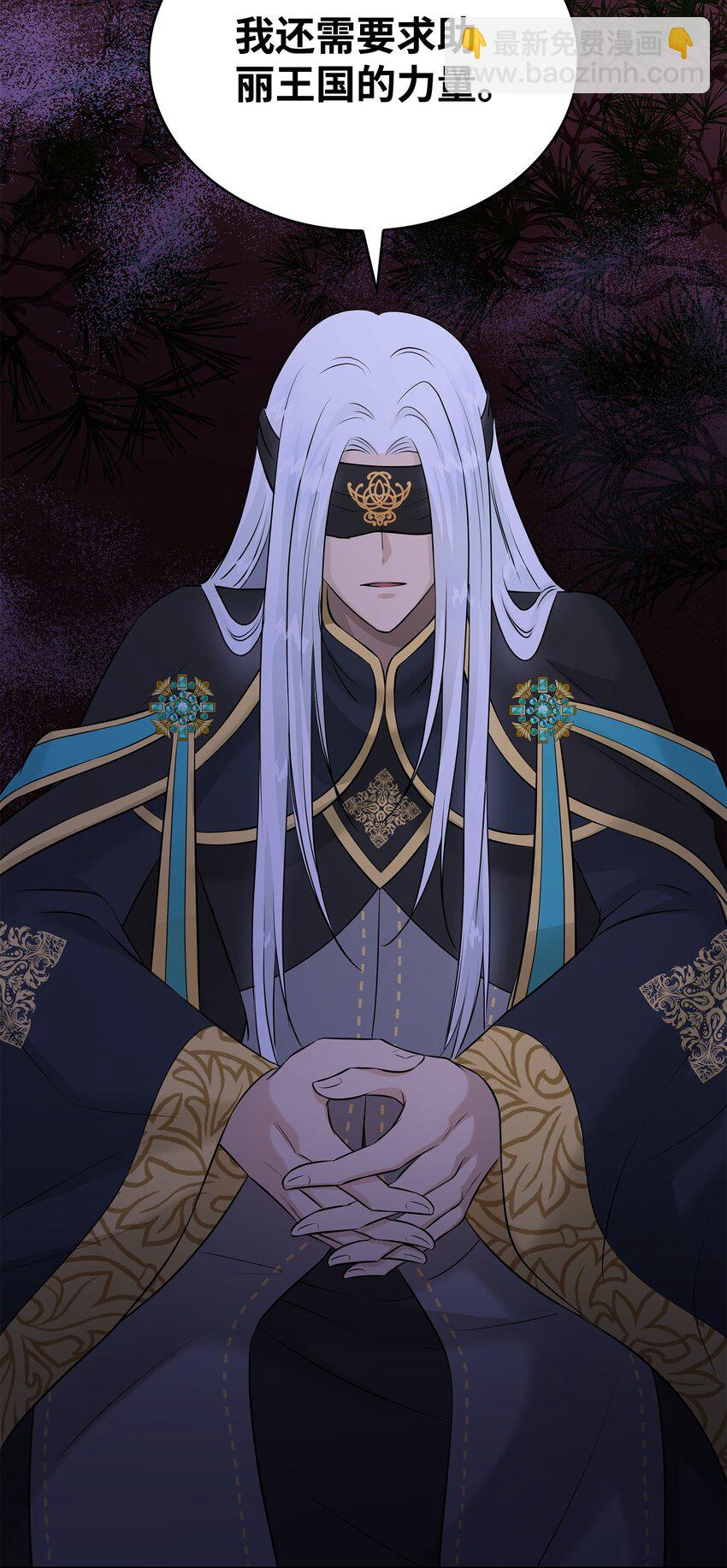 花與劍：帝國榮光的聯姻生活 - 26 教皇要找的人(2/2) - 4