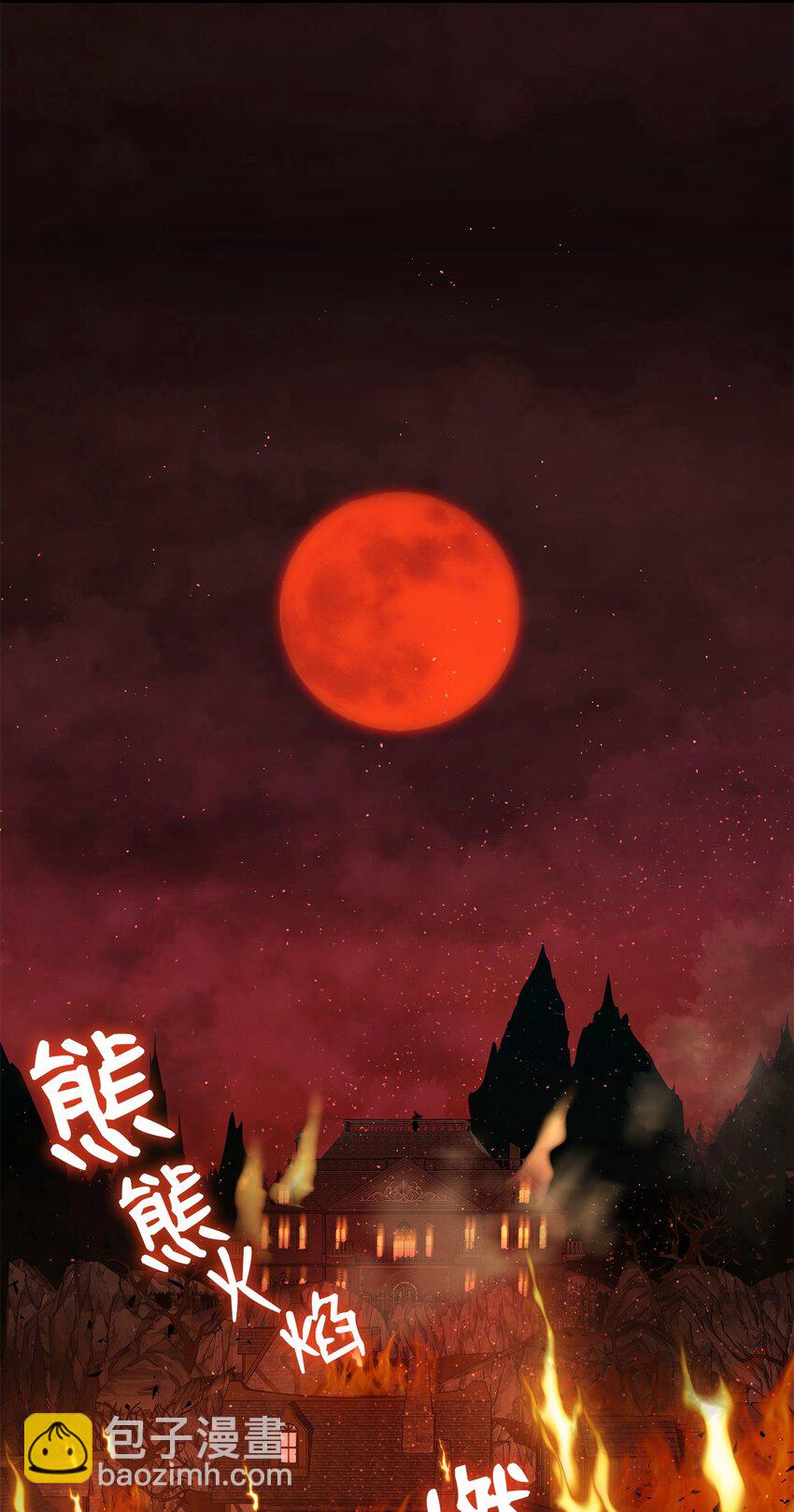 花與劍：帝國榮光的聯姻生活 - 26 教皇要找的人(2/2) - 5