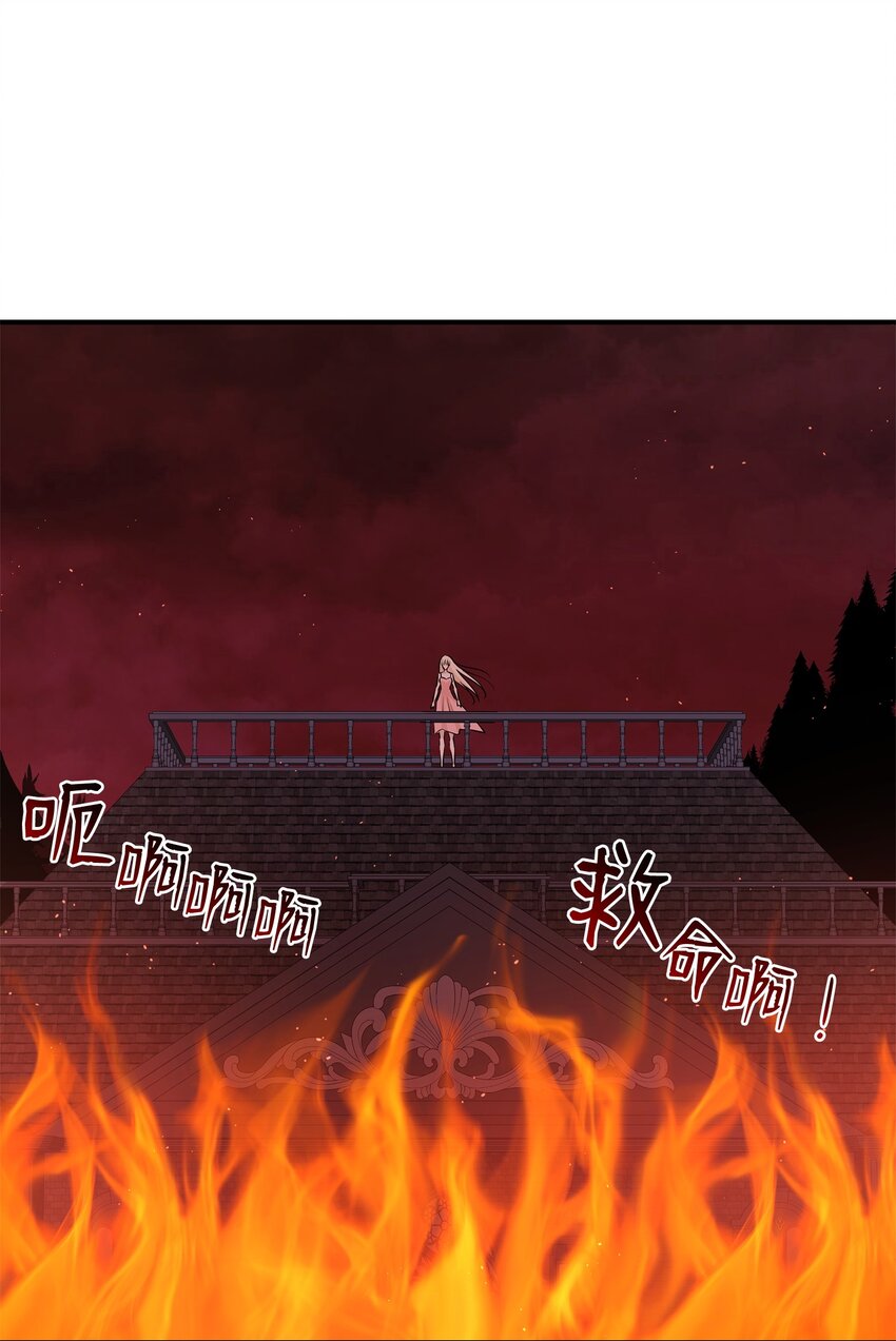 花與劍：帝國榮光的聯姻生活 - 26 教皇要找的人(2/2) - 7