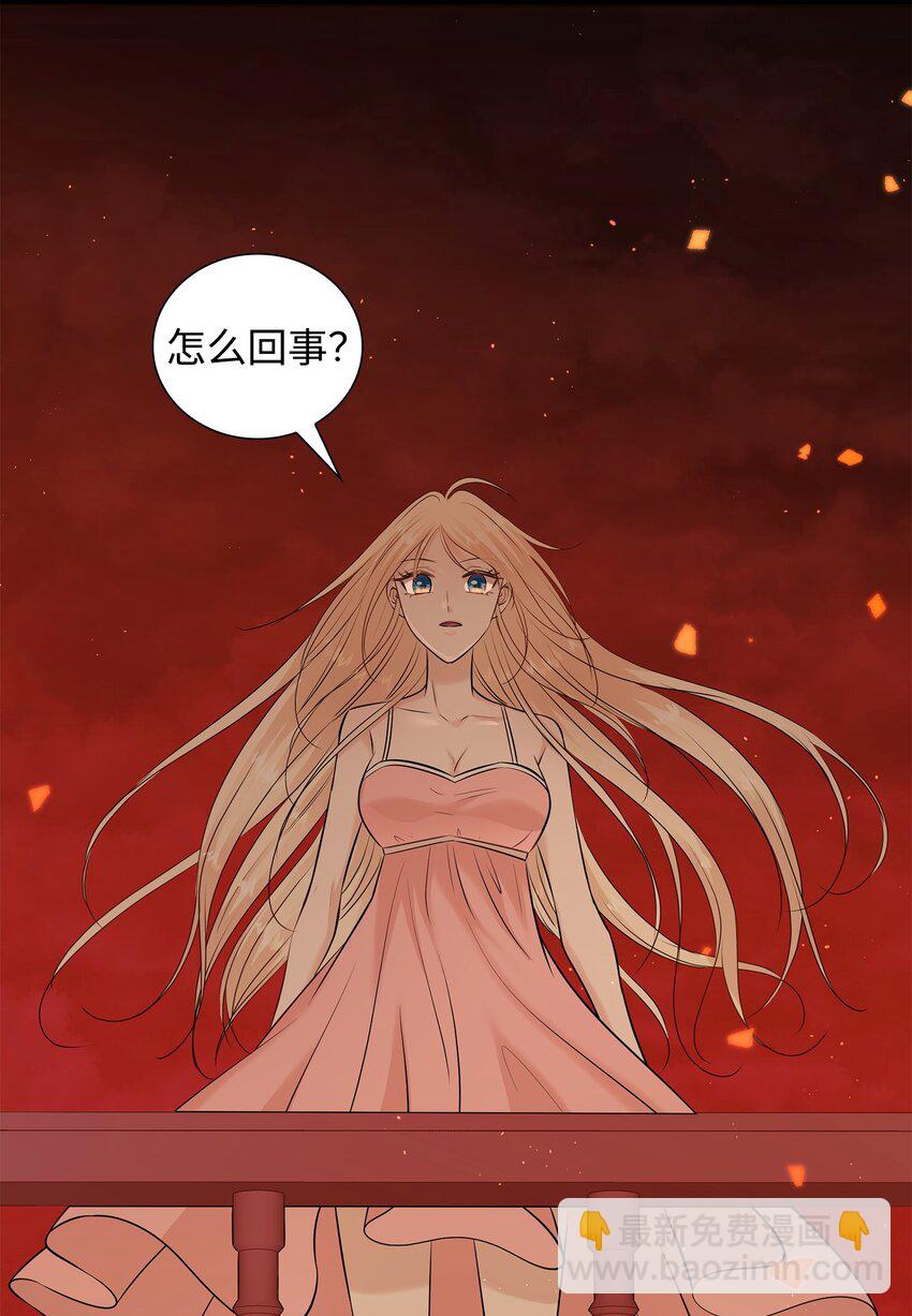 花與劍：帝國榮光的聯姻生活 - 26 教皇要找的人(2/2) - 1