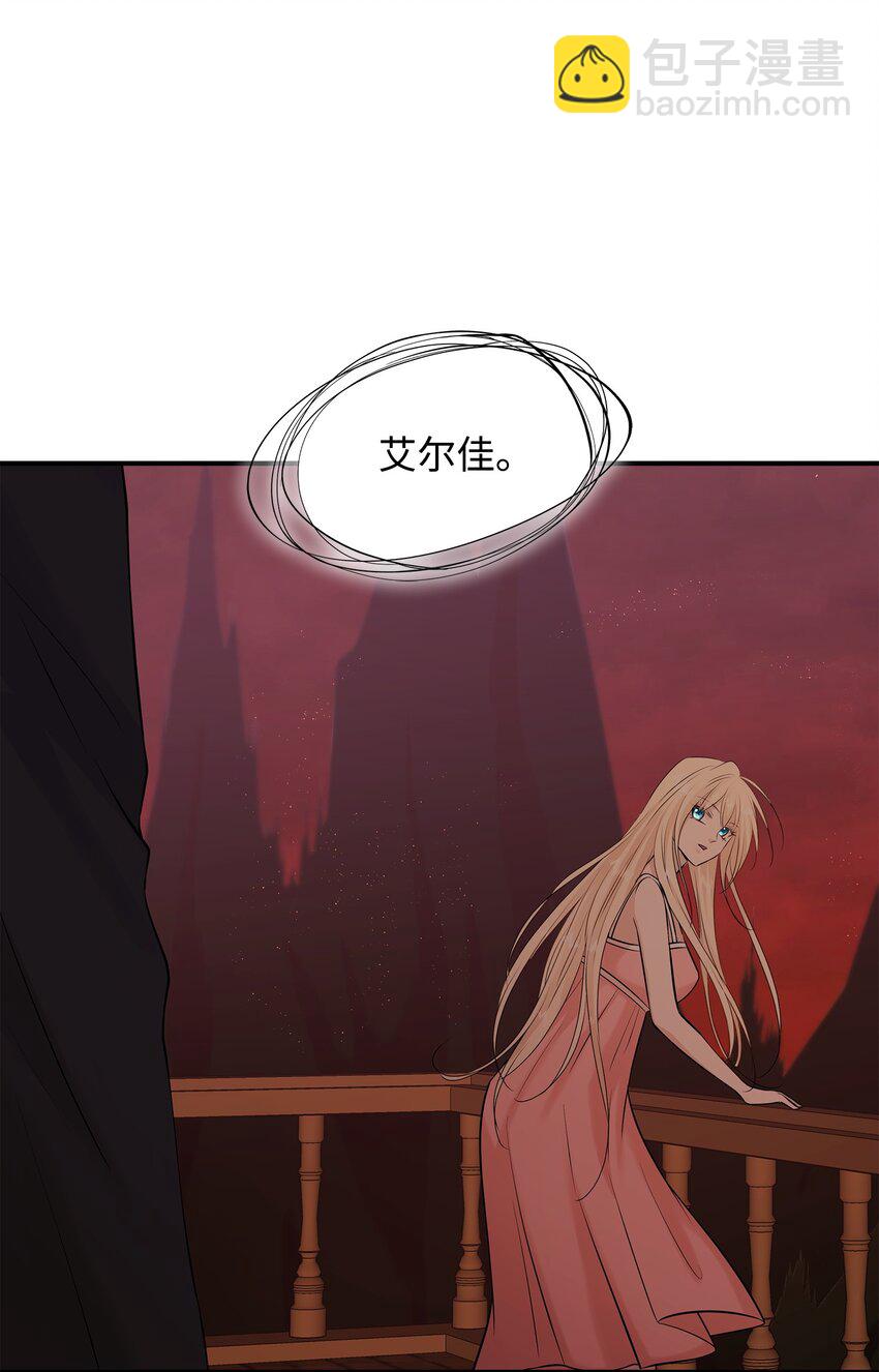 花與劍：帝國榮光的聯姻生活 - 26 教皇要找的人(2/2) - 6