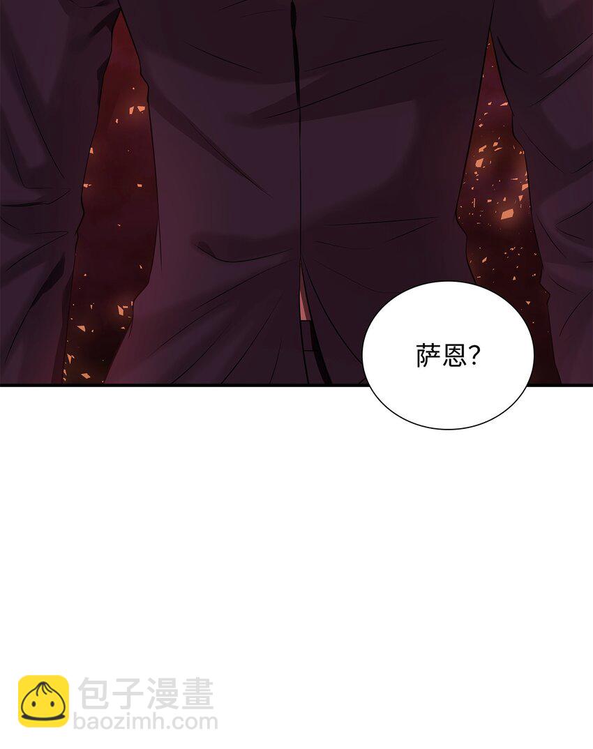 花與劍：帝國榮光的聯姻生活 - 26 教皇要找的人(2/2) - 1