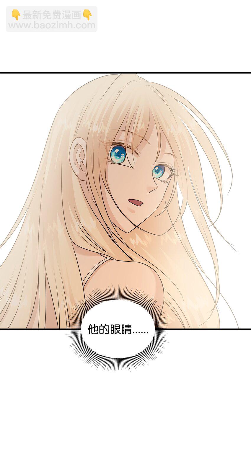 花與劍：帝國榮光的聯姻生活 - 26 教皇要找的人(2/2) - 3