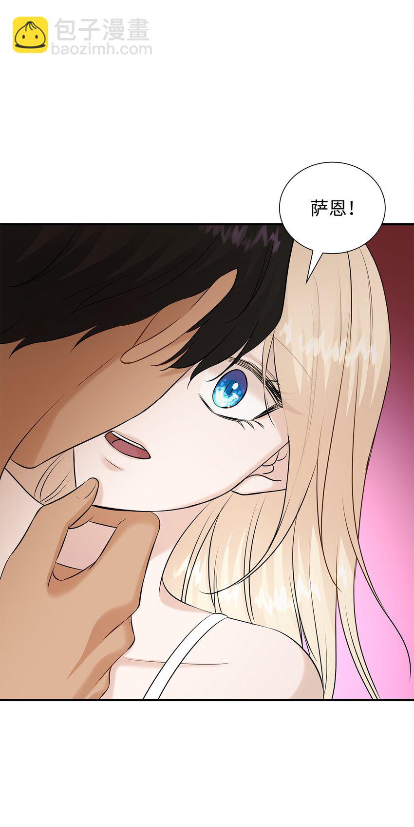 花與劍：帝國榮光的聯姻生活 - 26 教皇要找的人(2/2) - 1