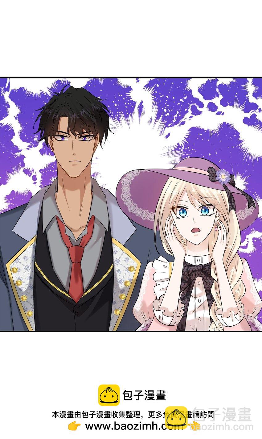 花與劍：帝國榮光的聯姻生活 - 28 艾斯汀被欺負(2/3) - 6