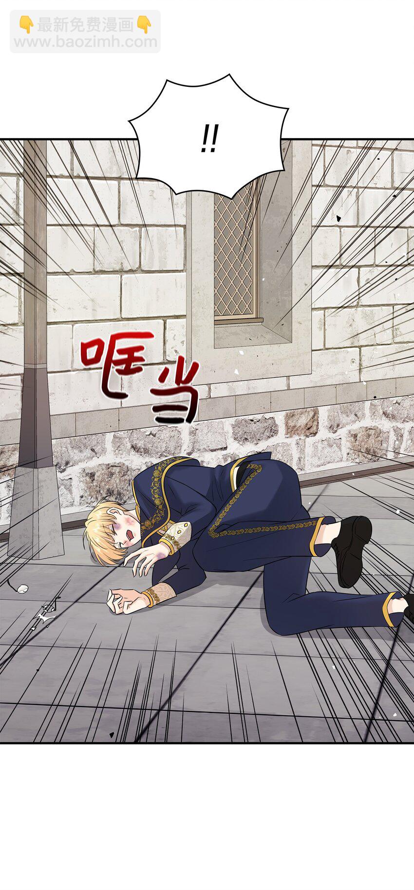 花與劍：帝國榮光的聯姻生活 - 28 艾斯汀被欺負(3/3) - 1