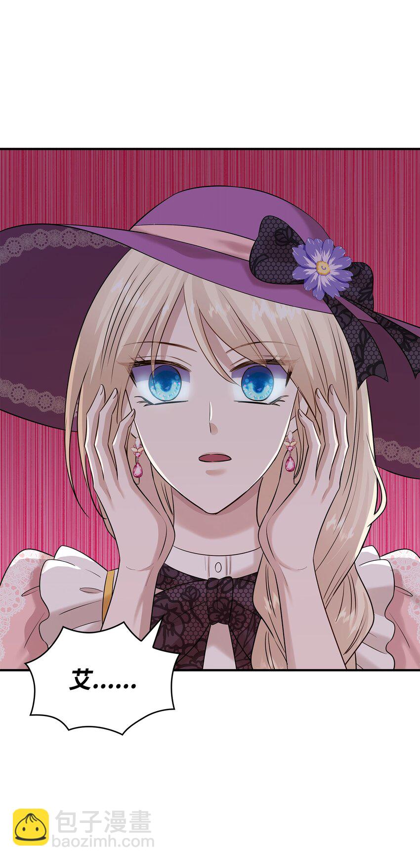 花與劍：帝國榮光的聯姻生活 - 28 艾斯汀被欺負(3/3) - 2