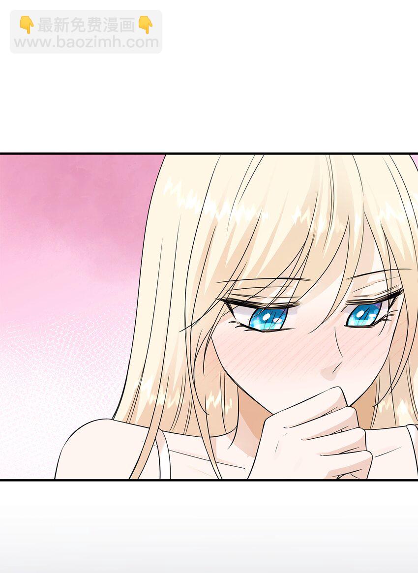花與劍：帝國榮光的聯姻生活 - 28 艾斯汀被欺負(1/3) - 3