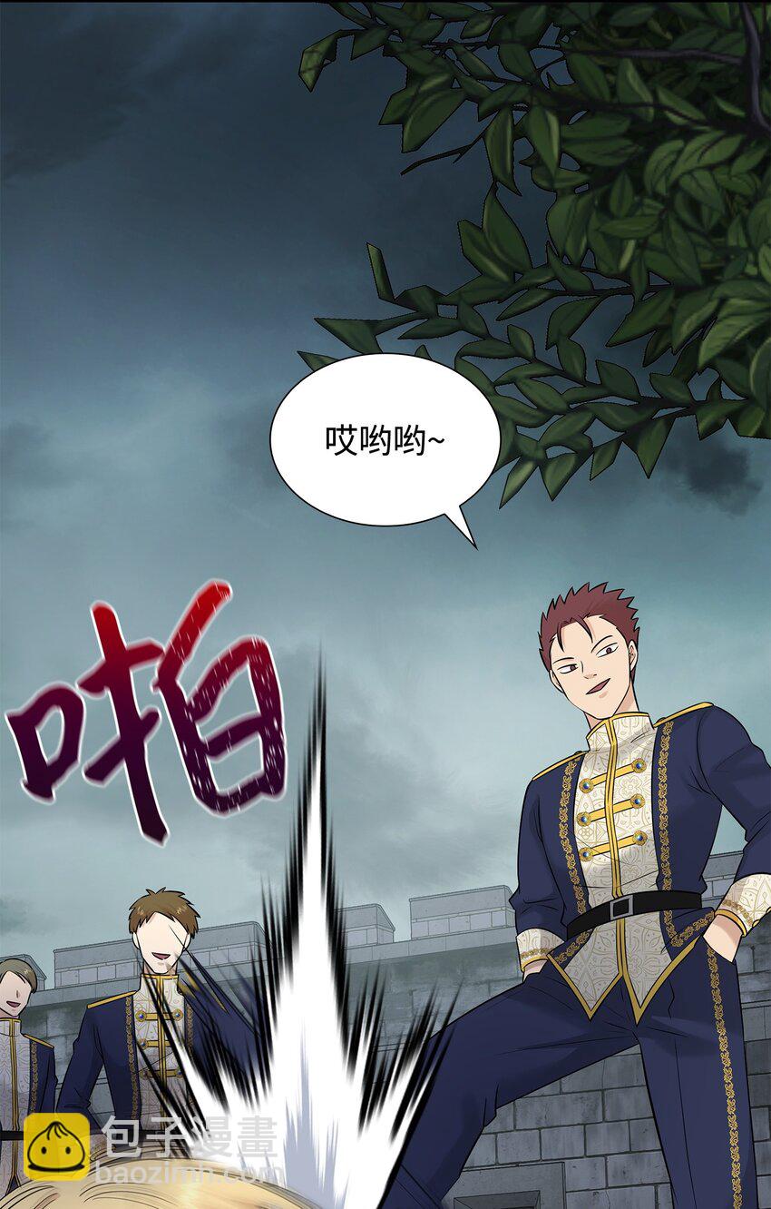 花與劍：帝國榮光的聯姻生活 - 28 艾斯汀被欺負(1/3) - 6