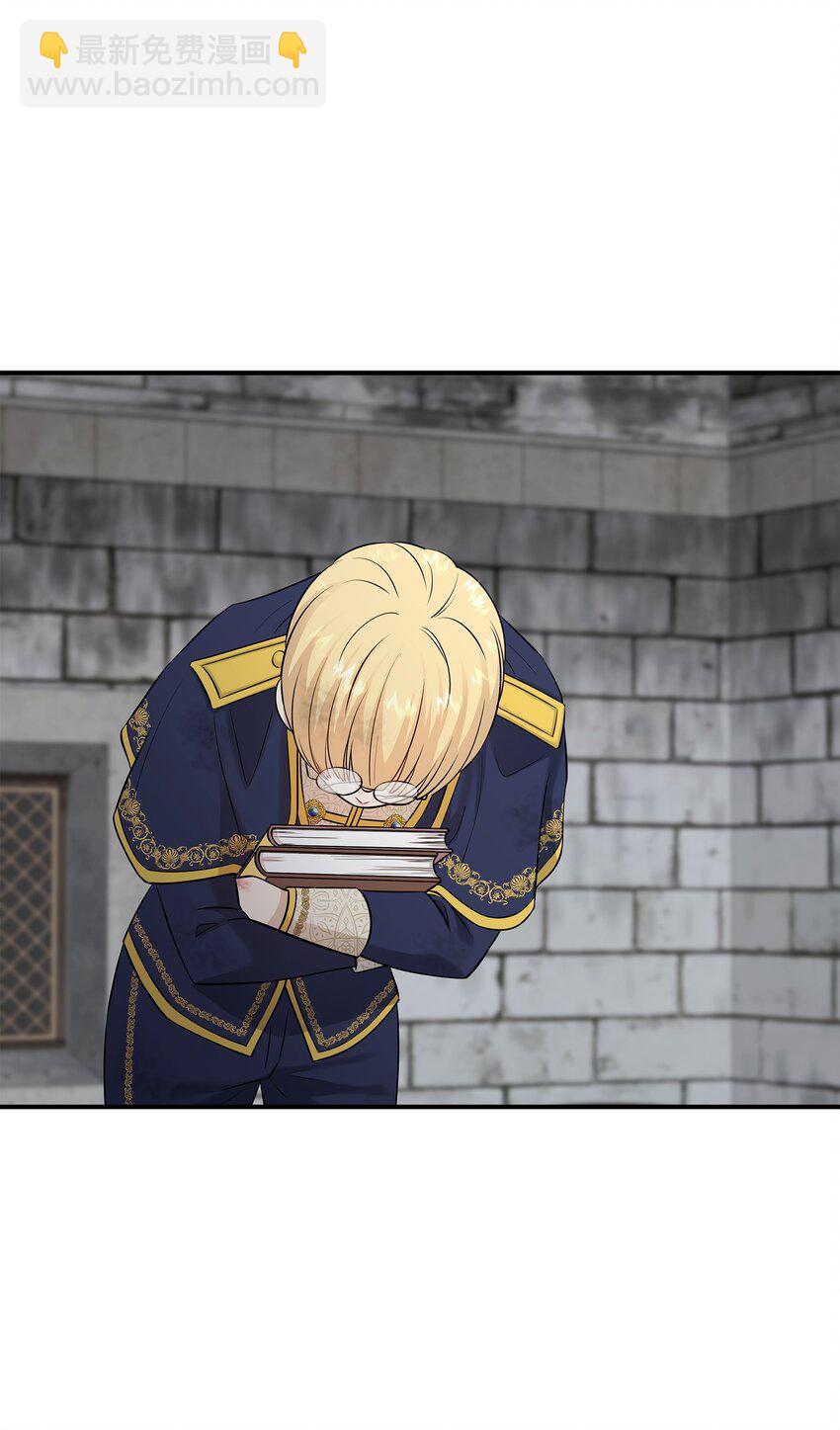 花與劍：帝國榮光的聯姻生活 - 28 艾斯汀被欺負(2/3) - 1