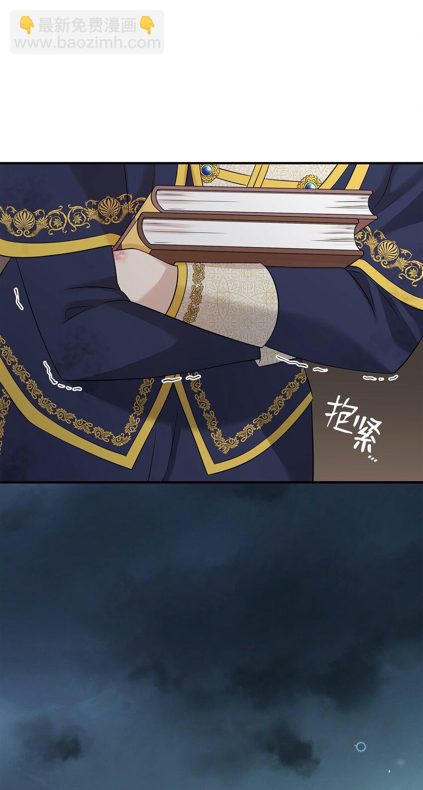 花與劍：帝國榮光的聯姻生活 - 28 艾斯汀被欺負(2/3) - 2