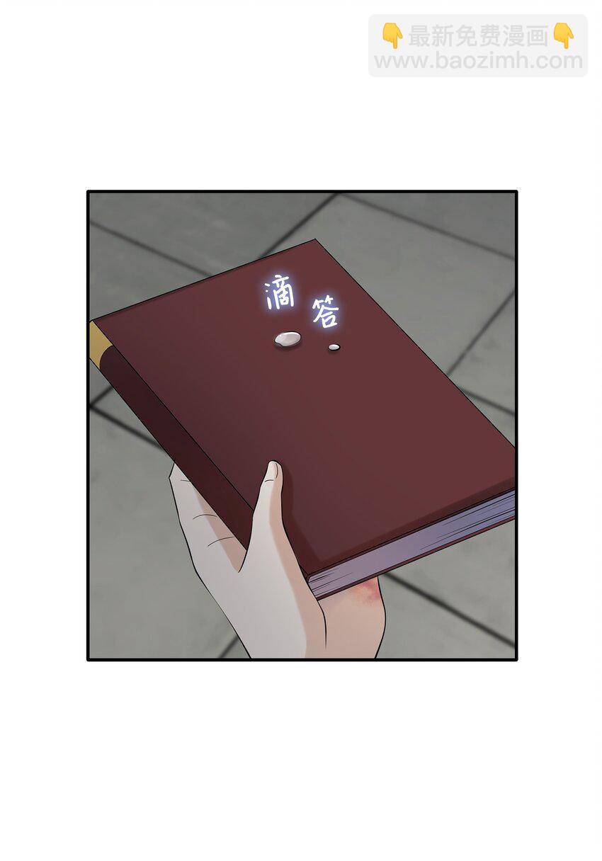 花與劍：帝國榮光的聯姻生活 - 28 艾斯汀被欺負(2/3) - 7