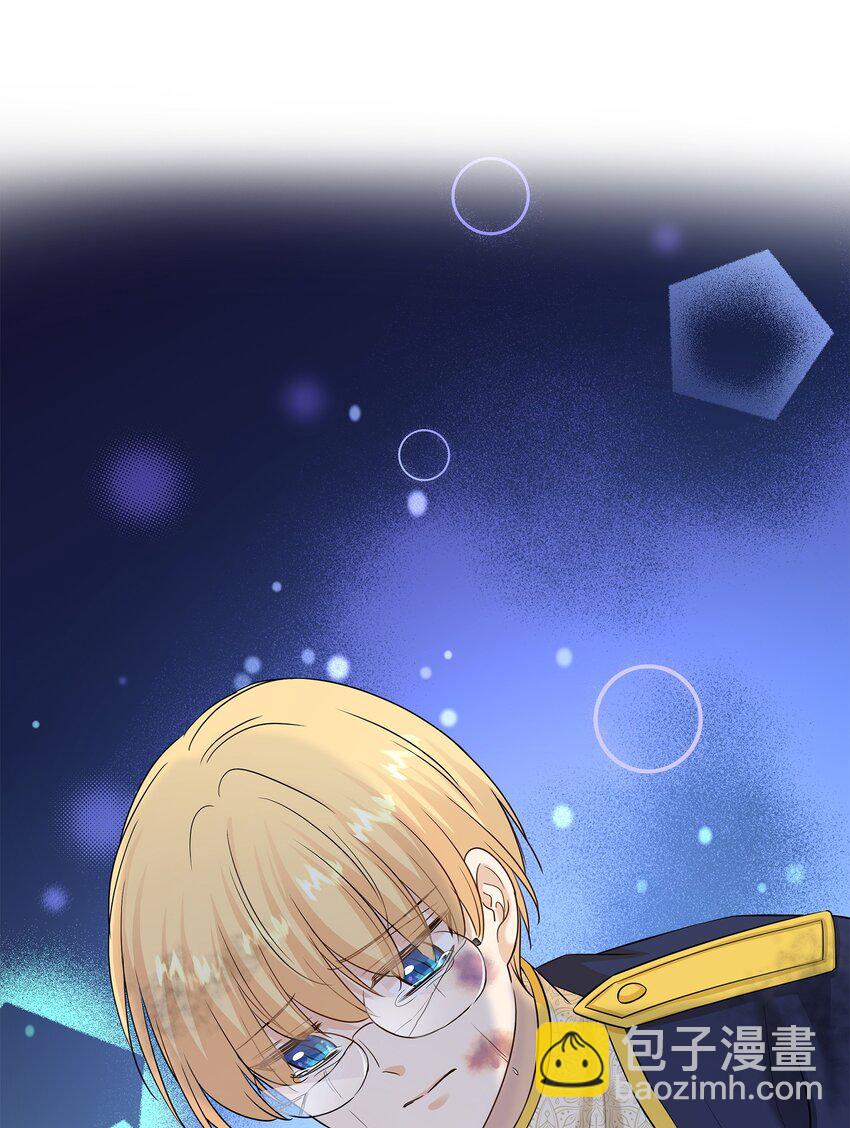 花與劍：帝國榮光的聯姻生活 - 28 艾斯汀被欺負(2/3) - 8