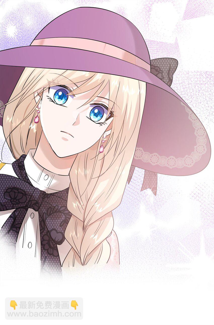 花與劍：帝國榮光的聯姻生活 - 28 艾斯汀被欺負(2/3) - 2