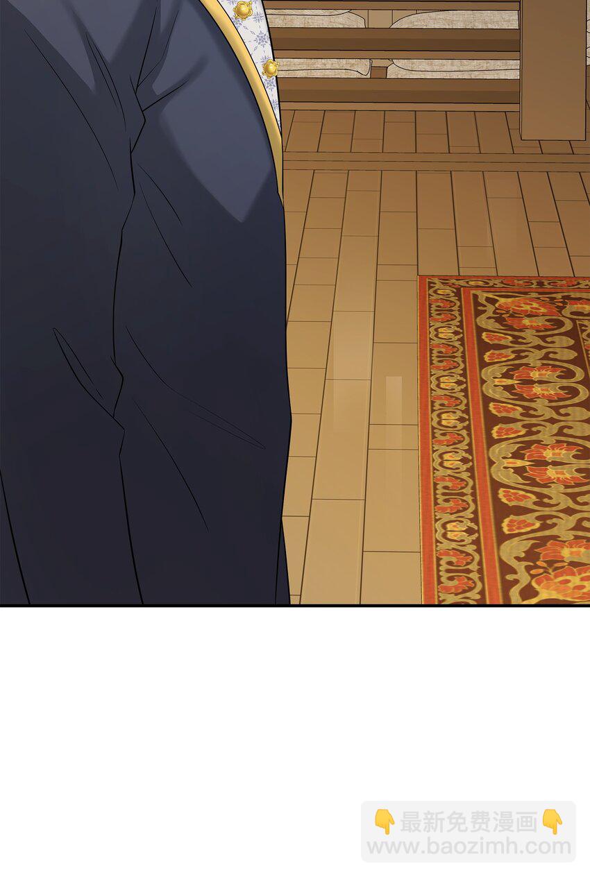 花與劍：帝國榮光的聯姻生活 - 28 艾斯汀被欺負(2/3) - 4