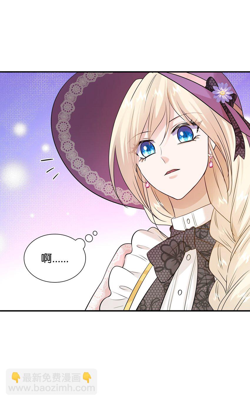 花與劍：帝國榮光的聯姻生活 - 28 艾斯汀被欺負(2/3) - 6