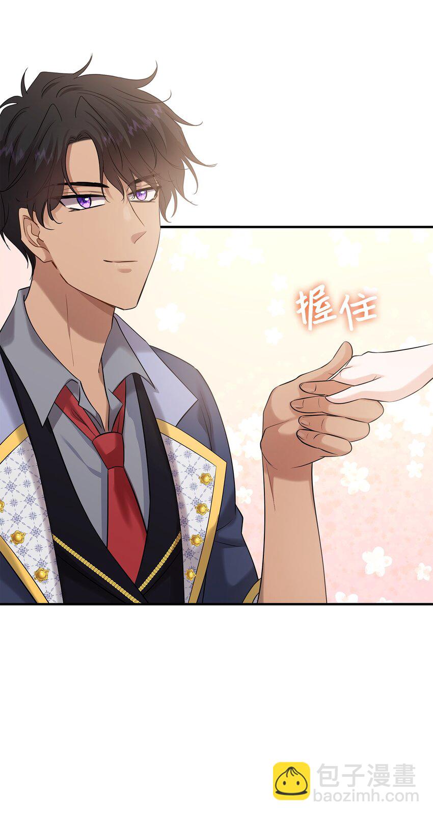 花與劍：帝國榮光的聯姻生活 - 28 艾斯汀被欺負(2/3) - 2