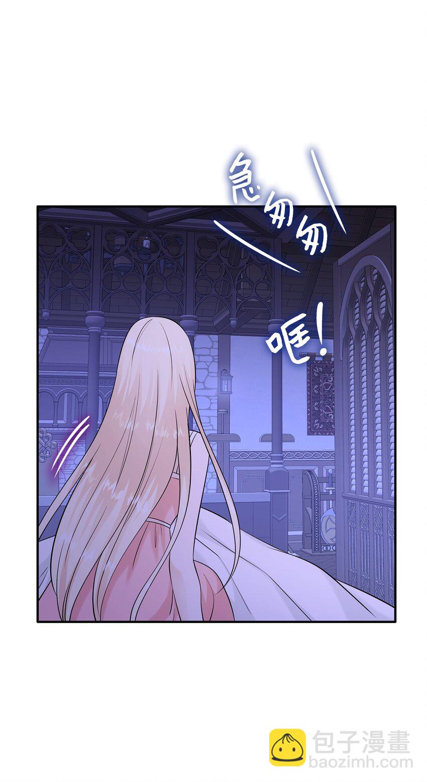 花與劍：帝國榮光的聯姻生活 - 28 艾斯汀被欺負(1/3) - 1