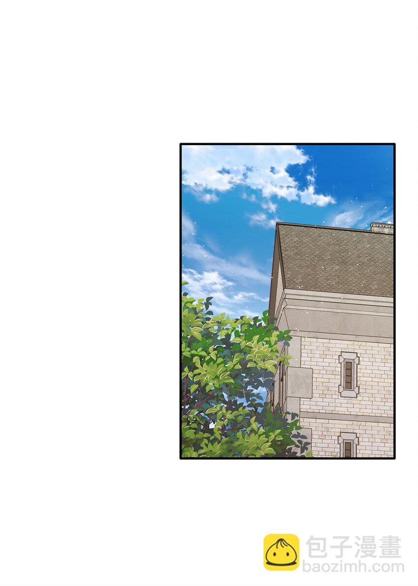 花與劍：帝國榮光的聯姻生活 - 28 艾斯汀被欺負(2/3) - 2