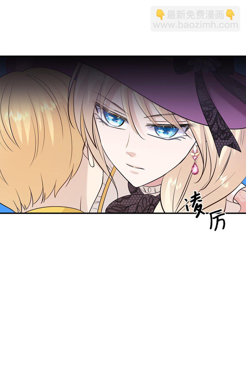 花與劍：帝國榮光的聯姻生活 - 30 道謝要有誠意(1/2) - 3