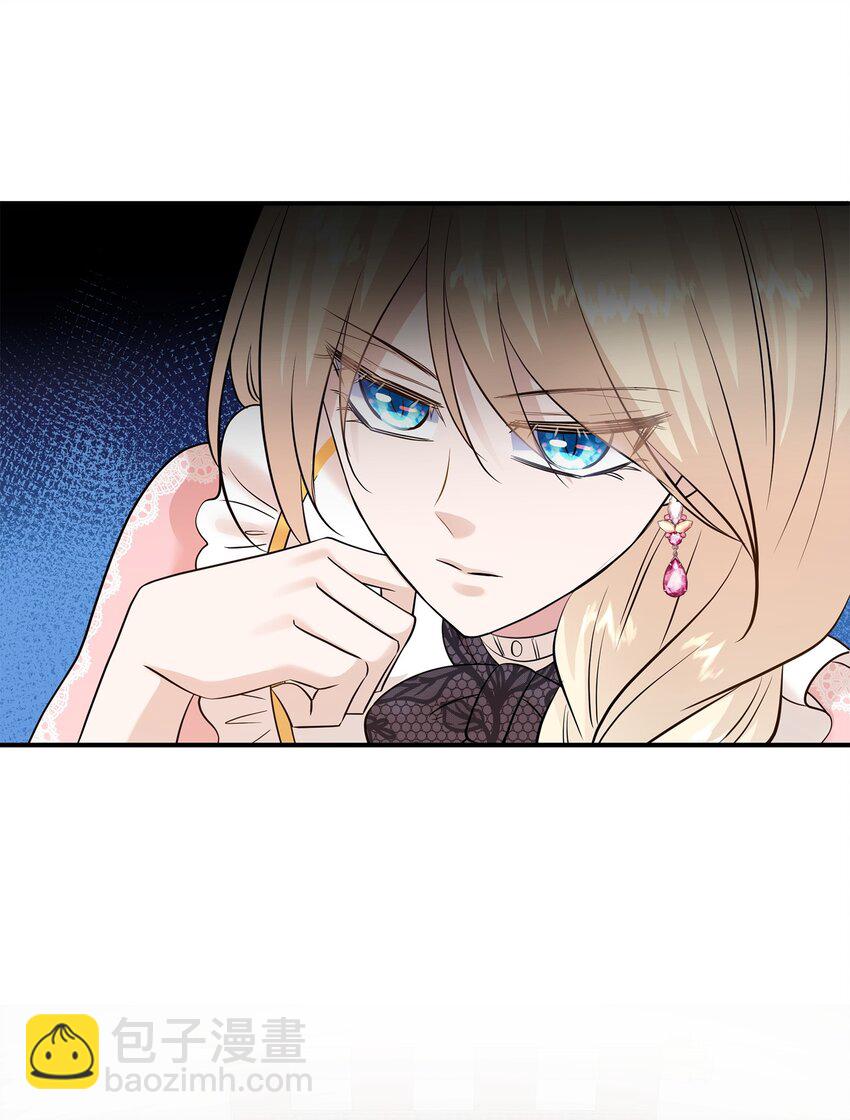 花與劍：帝國榮光的聯姻生活 - 30 道謝要有誠意(1/2) - 4