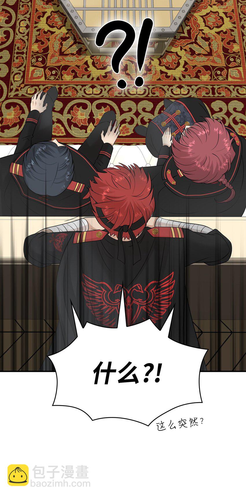 花與劍：帝國榮光的聯姻生活 - 30 道謝要有誠意(1/2) - 6