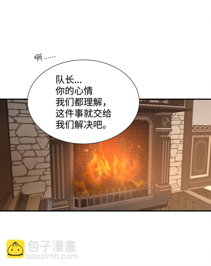 花與劍：帝國榮光的聯姻生活 - 30 道謝要有誠意(1/2) - 8