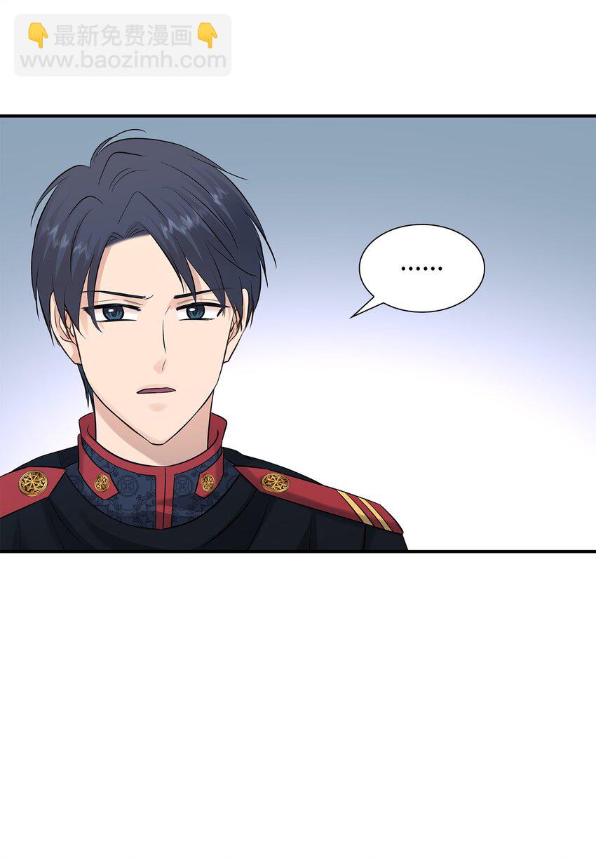 花與劍：帝國榮光的聯姻生活 - 30 道謝要有誠意(1/2) - 4