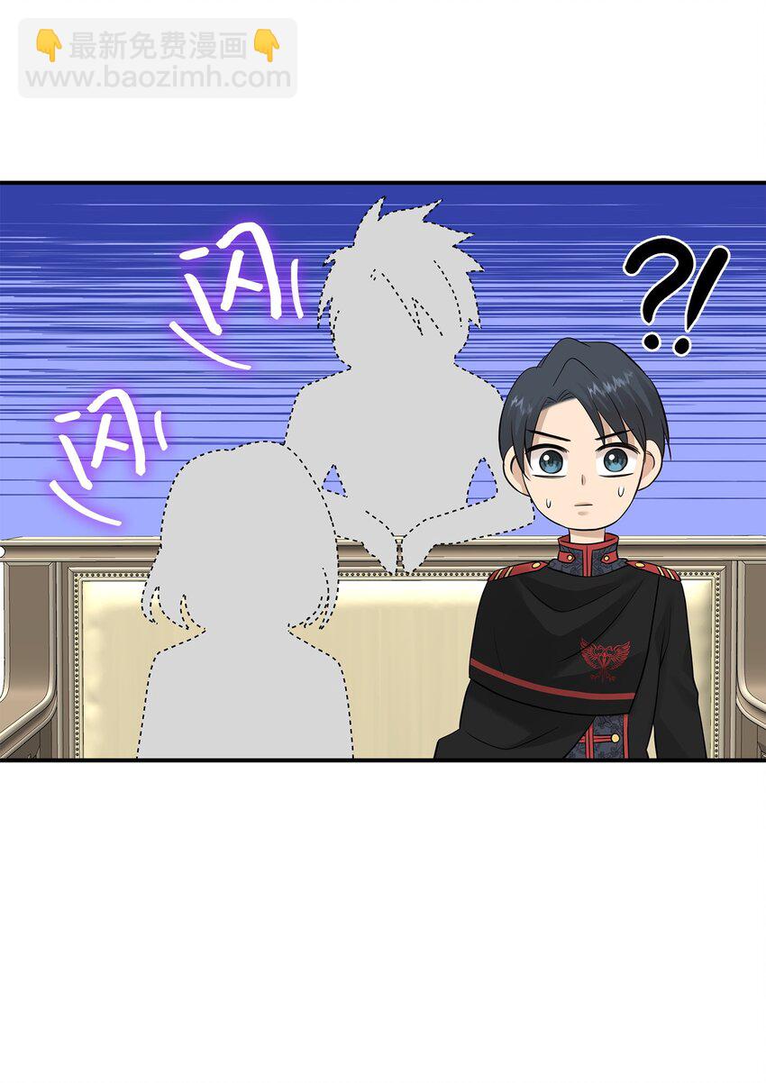 花與劍：帝國榮光的聯姻生活 - 30 道謝要有誠意(1/2) - 5