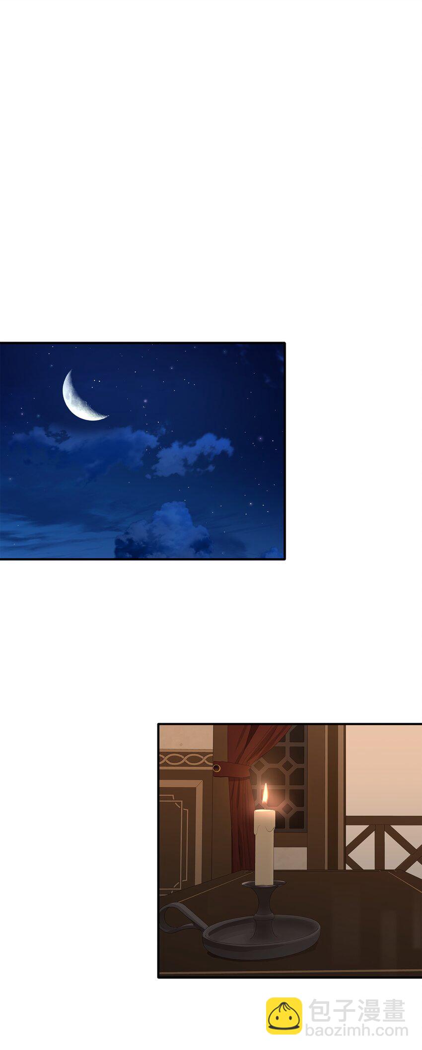 花與劍：帝國榮光的聯姻生活 - 30 道謝要有誠意(1/2) - 2