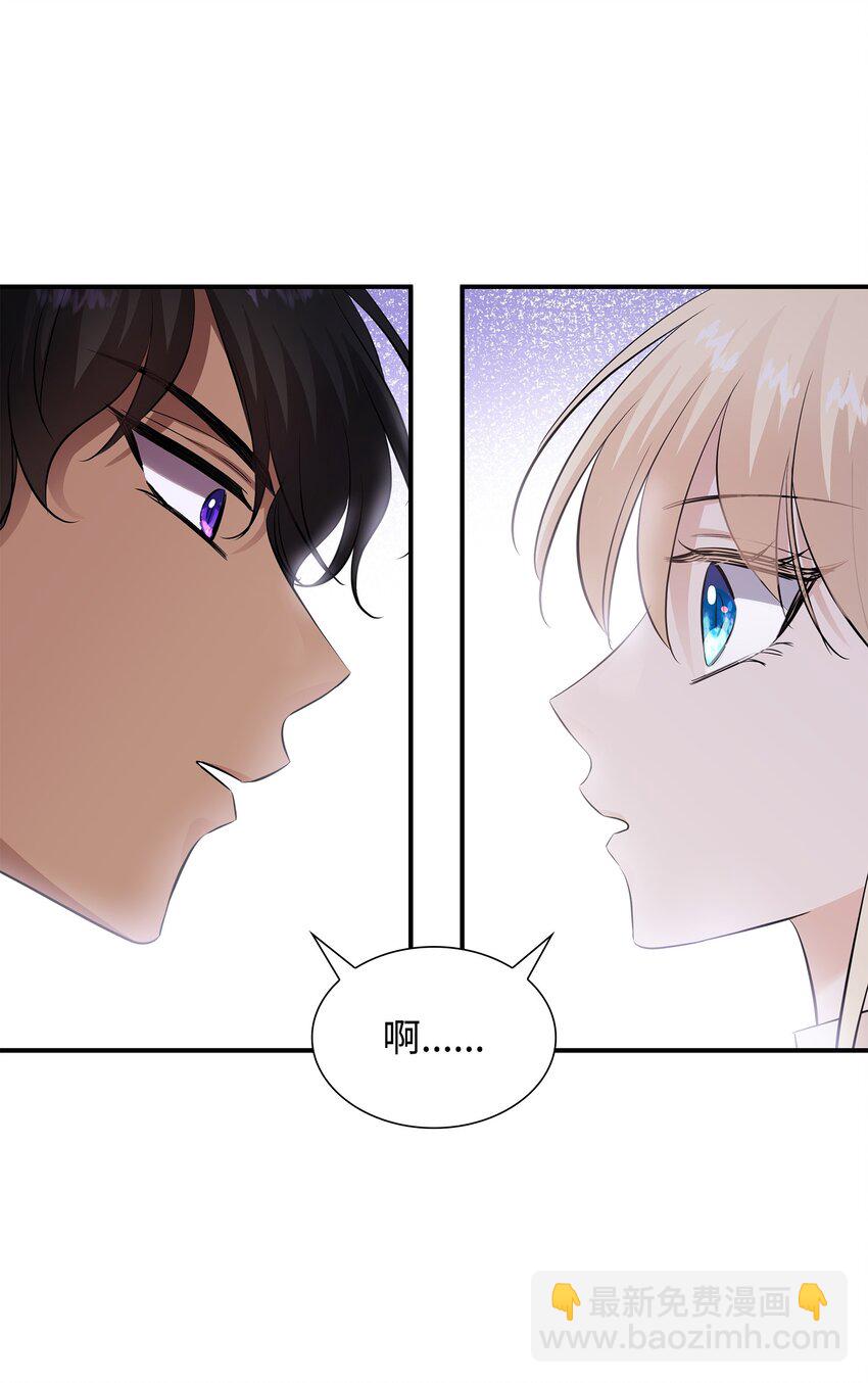 花與劍：帝國榮光的聯姻生活 - 30 道謝要有誠意(1/2) - 5