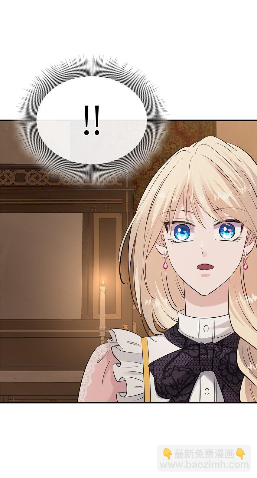 花與劍：帝國榮光的聯姻生活 - 30 道謝要有誠意(1/2) - 8