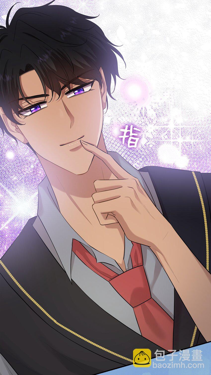 花與劍：帝國榮光的聯姻生活 - 30 道謝要有誠意(1/2) - 7