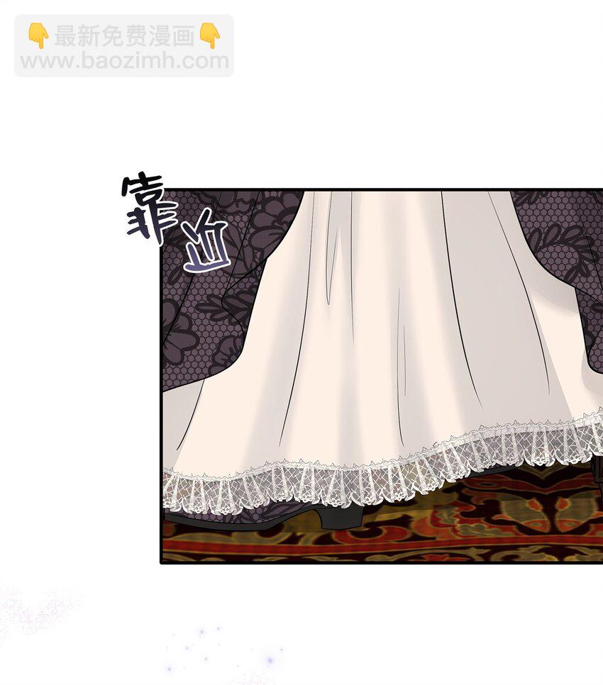 花與劍：帝國榮光的聯姻生活 - 30 道謝要有誠意(2/2) - 5