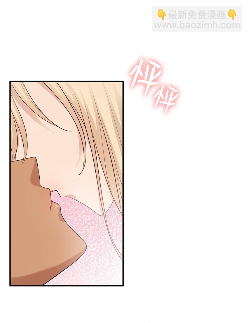 花與劍：帝國榮光的聯姻生活 - 30 道謝要有誠意(2/2) - 7