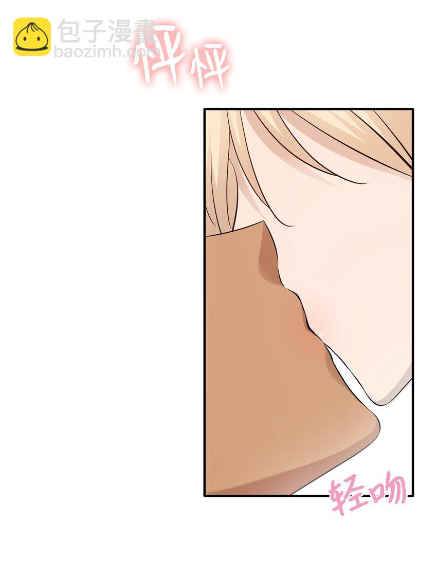 花與劍：帝國榮光的聯姻生活 - 30 道謝要有誠意(2/2) - 8