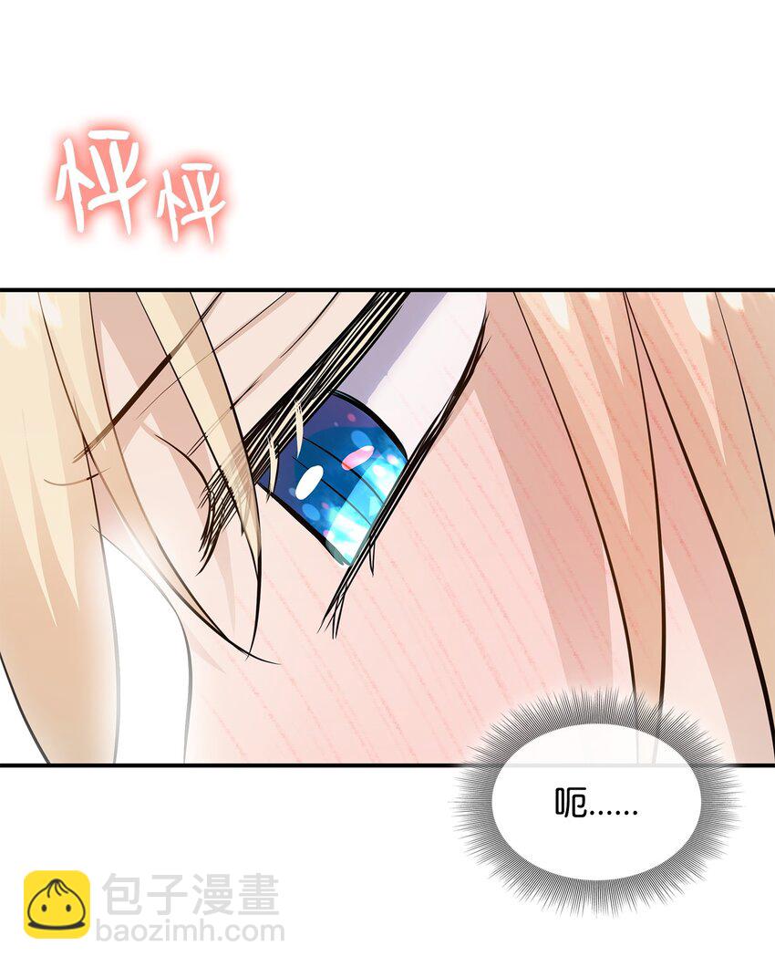 花與劍：帝國榮光的聯姻生活 - 30 道謝要有誠意(2/2) - 1