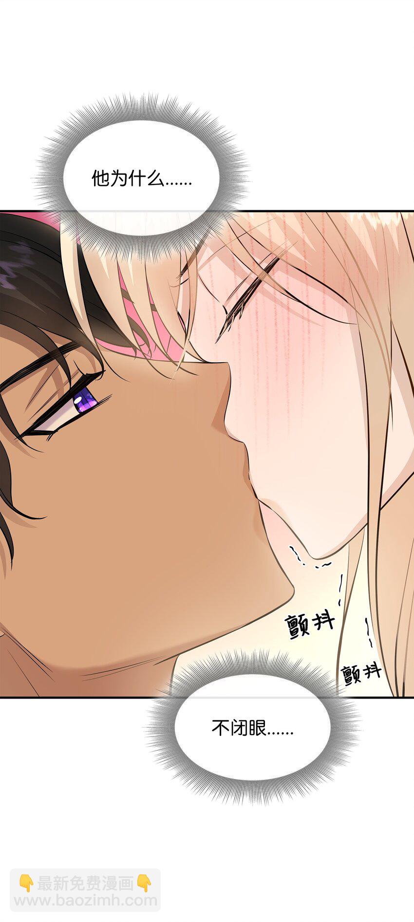 花與劍：帝國榮光的聯姻生活 - 30 道謝要有誠意(2/2) - 3